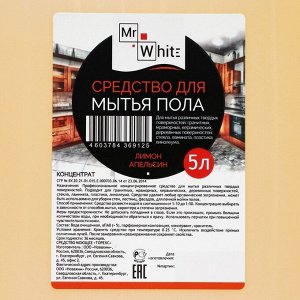 Средство для мытья пола Mr.White "Лимон-Апельсин", концентрат, 5 л