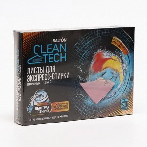 SALTON CleanTech Листы д/экспресс-стирки цветных тканей, 20 шт