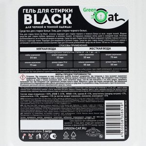 Гель для стирки Green Cat для черного белья, 3 л