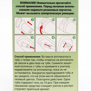 Гелевый освежитель для унитаза с дозатором, "Жасмин", 80 г