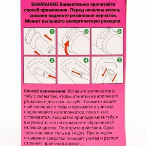 Гелевый освежитель для унитаза с дозатором, "Роза", 80 г