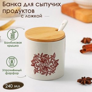 Банка для сыпучих продуктов Доляна «Эстет. Весна», 240 мл, 8x8 см, с ложкой