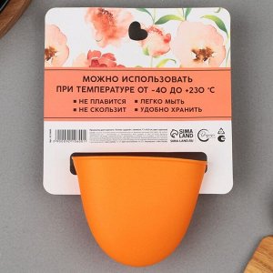 Прихватка для горячего Дорого внимание «Готовь с душой», силикон, 11 х 8,3 см, оранжевая