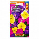 Петуния Водопад Виктория F1 смесь 10шт А цв/п 24