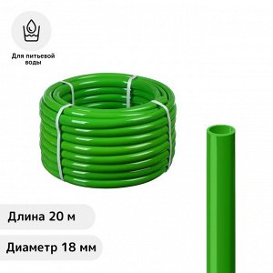 Шланг, ПВХ, d = 18 мм, L = 20 м, пищевой, зелёный