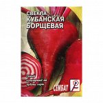 Свекла