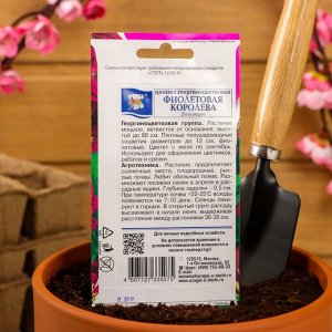 Семена цветов Цв Цинния георгин. "Фиолетовая королева",0,3 гр