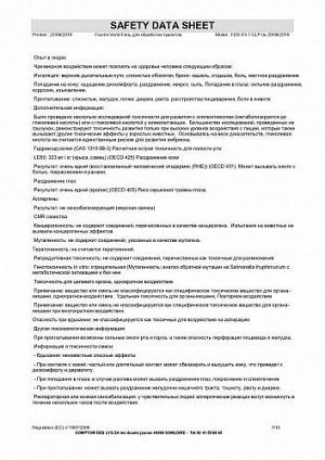 Гель для обработки туалетов Fourmi Verte, 750 мл