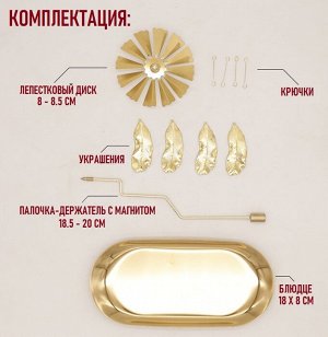 Noname Вращающийся подсвечник карусель на блюдце, золото