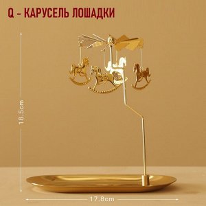 Noname Вращающийся подсвечник карусель на блюдце, золото