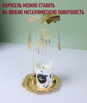 Noname Вращающийся подсвечник карусель на блюдце, золото