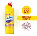 Уценка. Средство универсальное Domestos Лимонная свежесть гель 500 мл