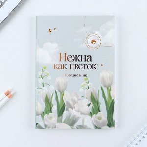 Ежедневник А5, 80 л,  в подарочной коробке "8 Марта, тюлпаны"