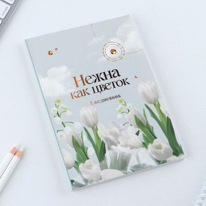 Ежедневник в мягкой обложке А5, 80 л, в подарочной коробке «8 Марта, тюльпаны»