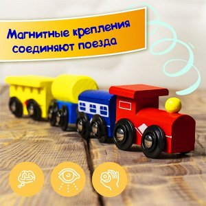 Паровоз 2 вагона и цистерна, магнитный