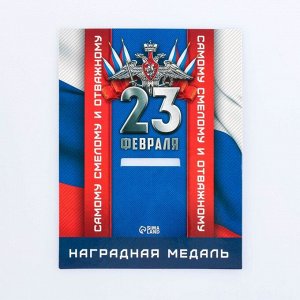 Медаль военная «Настоящему герою,», 3,5 см.