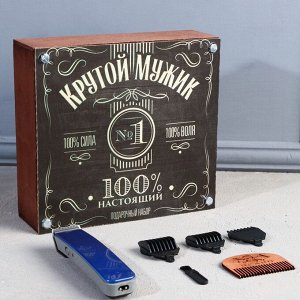 Подарочный набор «Крутой мужик», машинка для стрижки волос, 3 насадки, 9x18 см