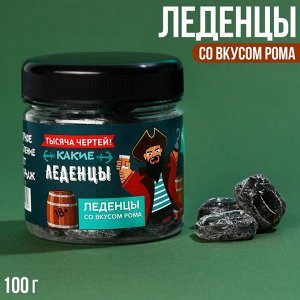 Леденцы «Тысяча чертей», вкус: ром, 100 г.
