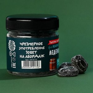 Леденцы «Тысяча чертей», вкус: ром, 100 г.