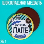 Шоколад 9339701