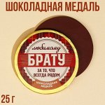 Шоколад 9339705