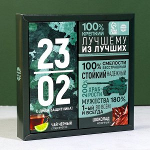 Подарочный набор «23 февраля»: чай чёрный с бергамотом 50 г., молочный шоколад 70 г.