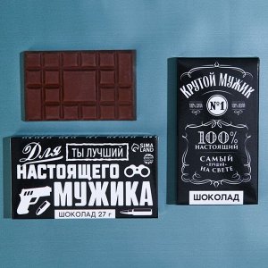Мининабор «Настоящему мужчине»: шоколад молочный в открытке 4 шт. х 5 г., шоколад молочный 2 шт. х 27 г.