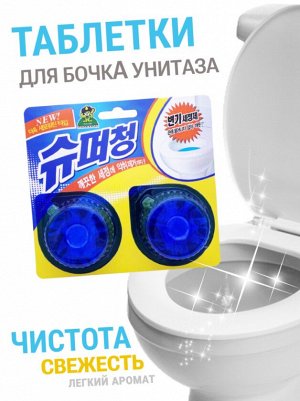 Очиститель для унитаза Sandokkaebi Super Chang, 40 г*2 шт