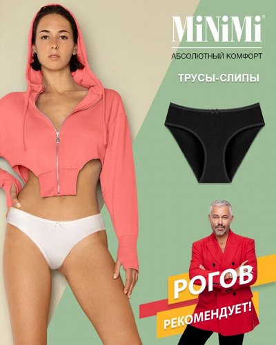 Новинка! Белье для мужчин и женщин
