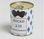 Подарочные носки &quot;Носки для джентльмена&quot;, р39-42