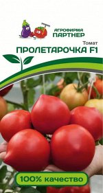 Томат Пролетарочка F