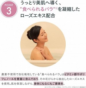 ROSE LABO Bath salt - каменная соль с ароматом розы