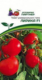 Семена Томат Лирика F1 20 шт