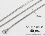 Цепь из стали 0.2 см/40см G143373507120