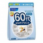 FANCL для мужчин после 60 лет