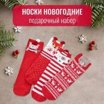 Носки женские &quot;Новогодние&quot;