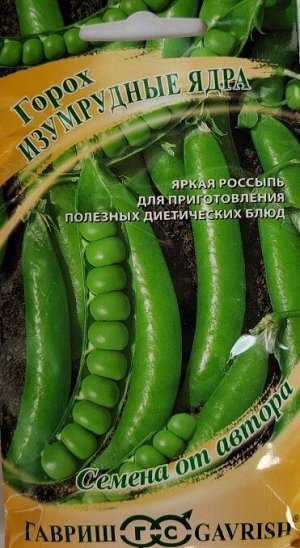 Горох Изумрудные Ядра (10г) (Код: 90247)
