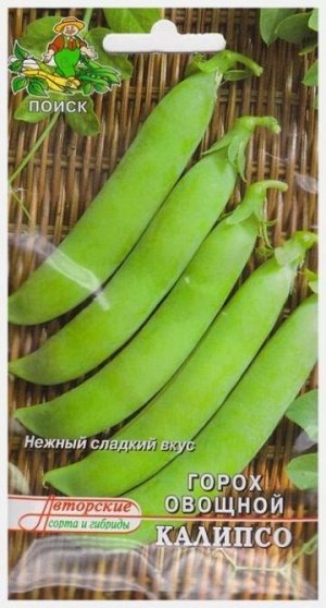 Горох Калипсо (Код: 69661)
