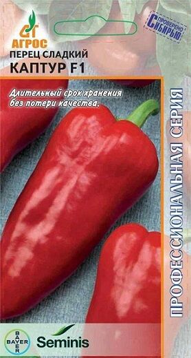 Перец Каптур F1 (Код: 90586)