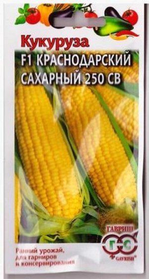 Кукуруза Краснодарский сахарный 250 (Код: 80819)