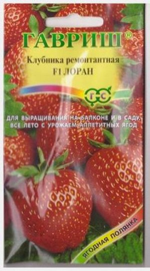 Клубника Лоран F1 (Код: 80454)