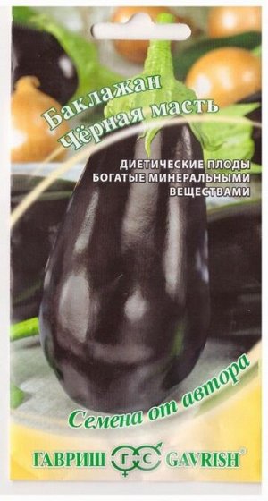 Баклажан Черная масть (Код: 77616)