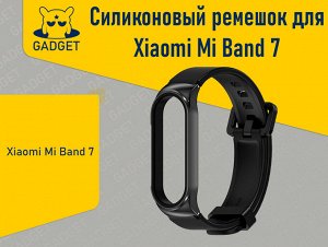 Силиконовый ремешок с металлической рамкой для фитнес-браслета Xiaomi Mi Band 7. Цвет Чёрный