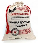 Мешок новогодний для подарков от Деда Мороза 28 * 39 см