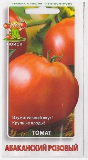 Томат Абаканский розовый (Код: 65712)