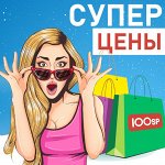 Эконом`Ка 👌 Мы экономим ваш бюджет! Выгодные покупки