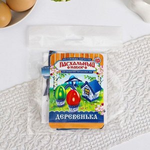 Пасхальный набор для украшения яиц на Пасху «Деревенька. Гжель»