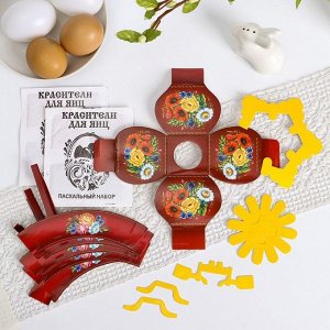 Пасхальный набор для украшения яиц «В гостях у бабушки. Жостово»