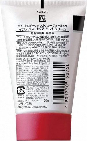 Neutrogena® NEUTROGENA - восстанавливающий крем для очень сухой кожи рук
