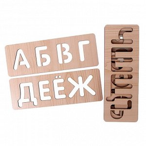 Трафареты для письма "Алфавит русский"